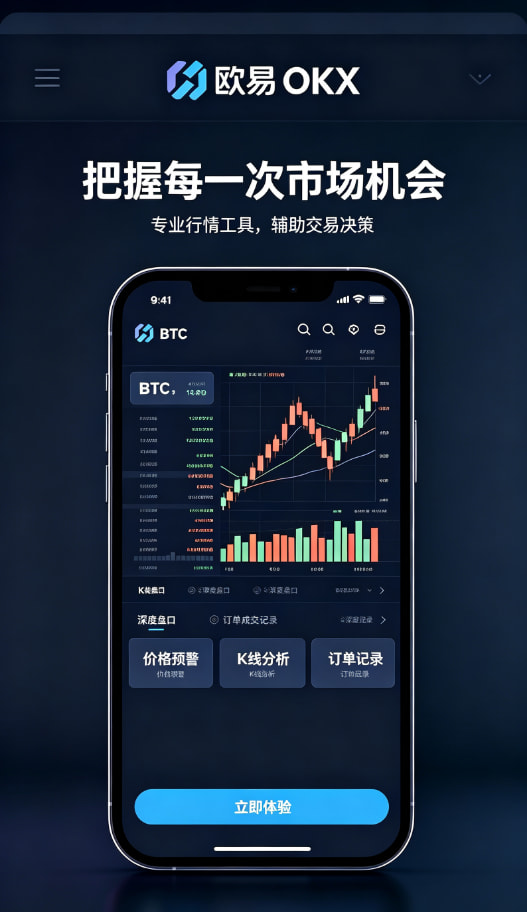 下载欧交易所官方安全提现配图